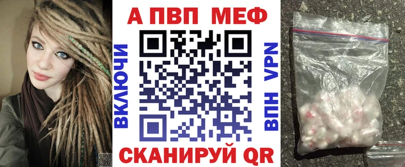 Альфа ПВП Crystall  наркотики  Семикаракорск 