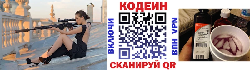 дарнет шоп  Семикаракорск  Codein Purple Drank 